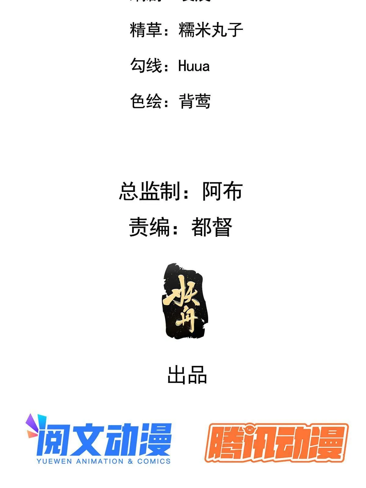 134 阿则的身世之谜 第3页