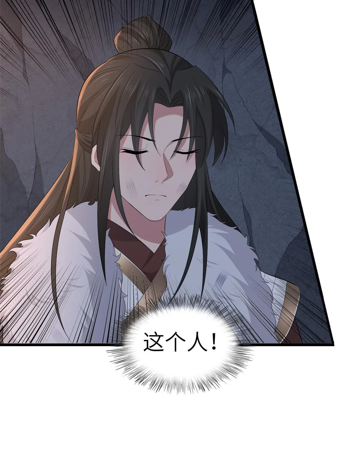 134 阿则的身世之谜 第8页