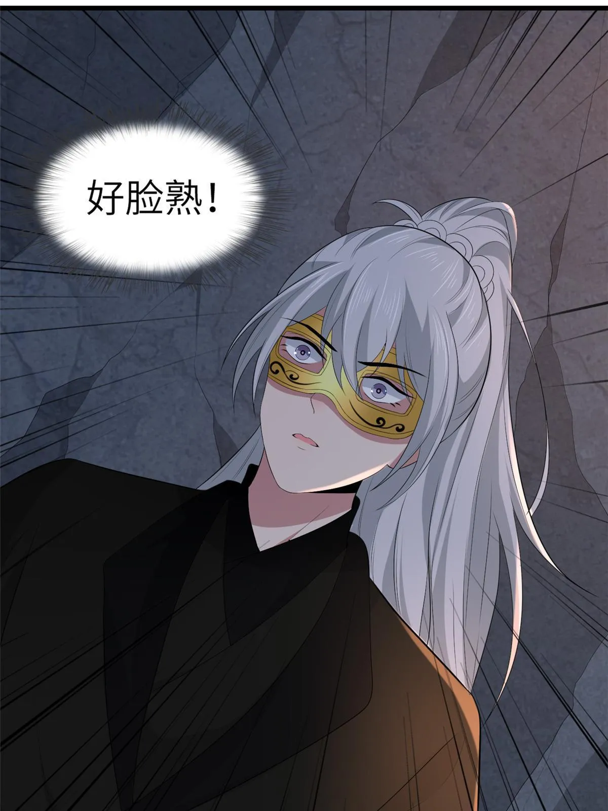 134 阿则的身世之谜 第9页
