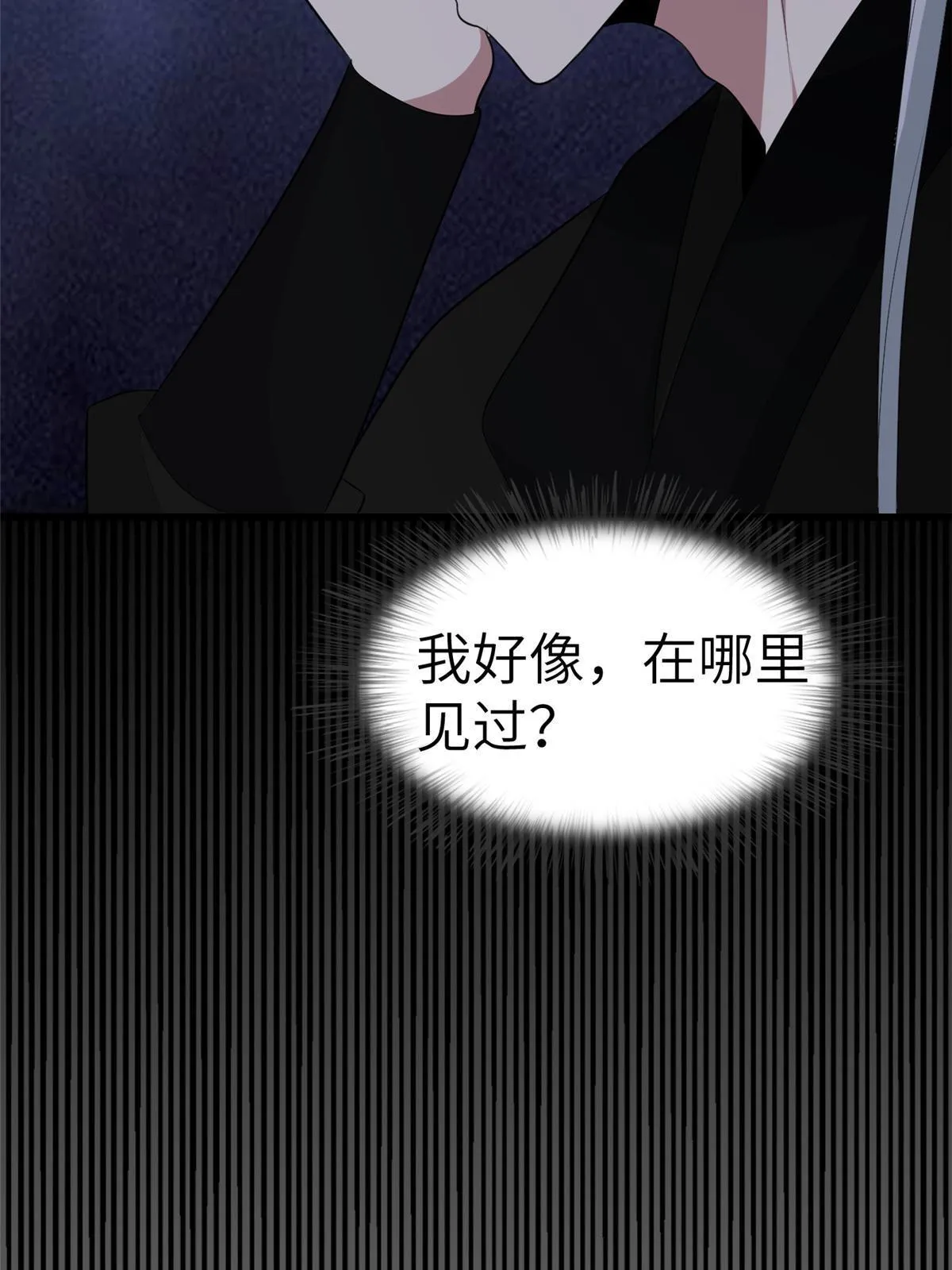 134 阿则的身世之谜 第11页