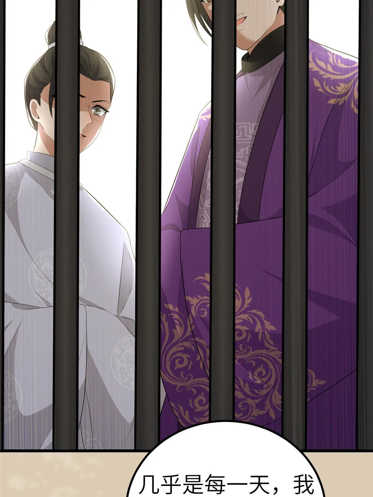 134 阿则的身世之谜 第15页