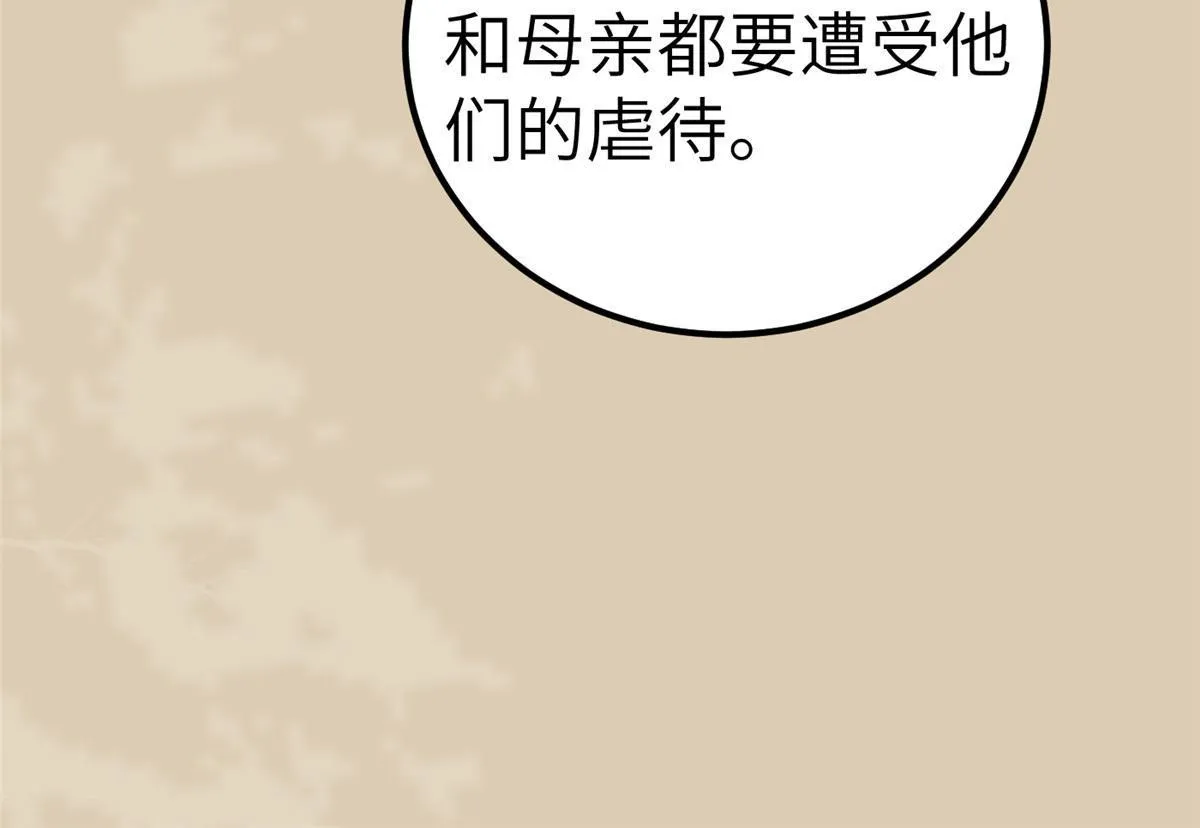 134 阿则的身世之谜 第16页