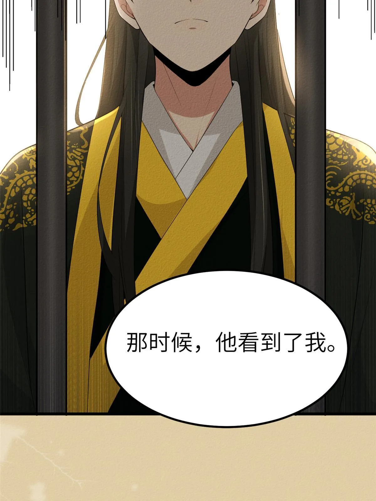 134 阿则的身世之谜 第24页
