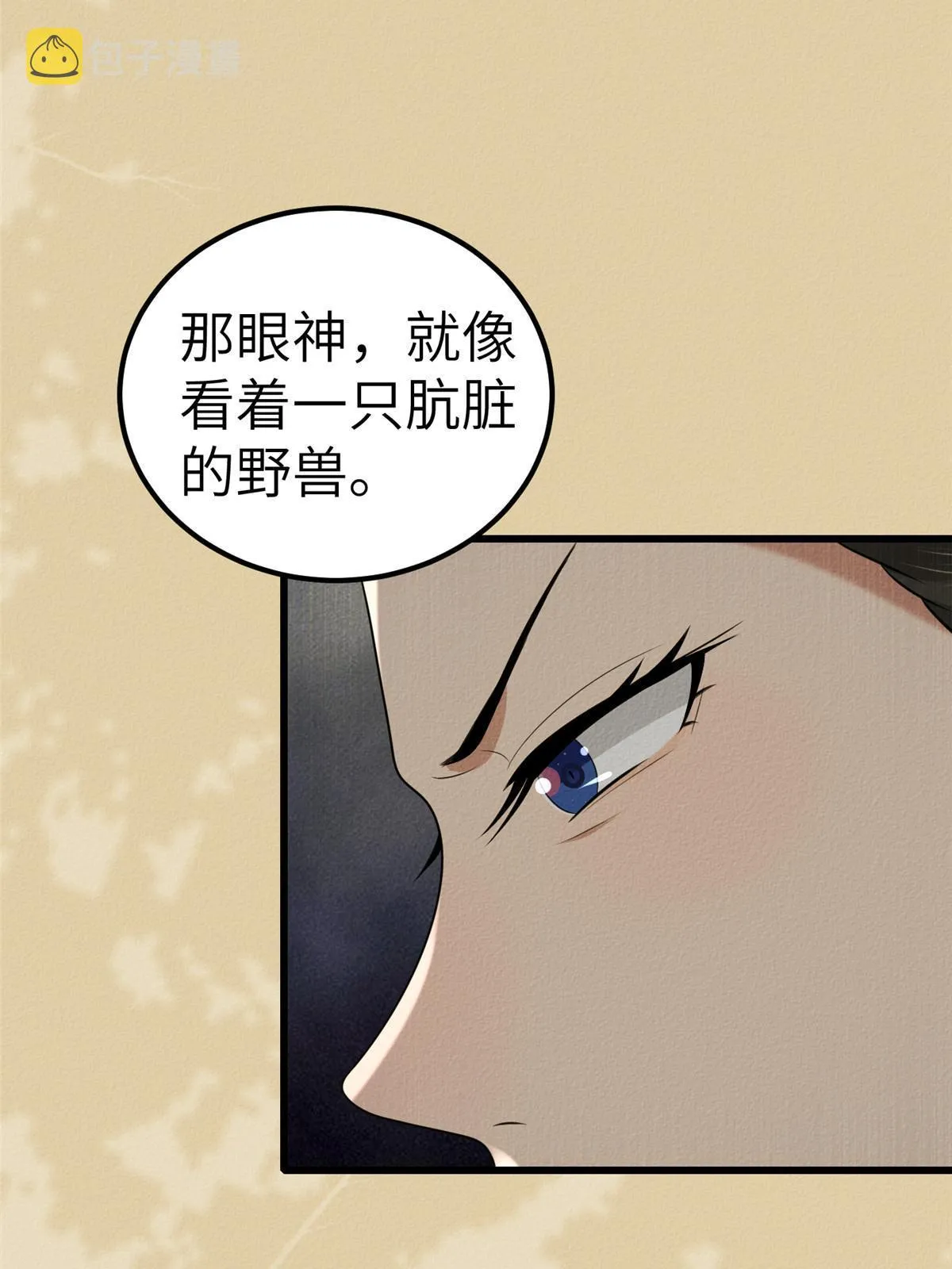 134 阿则的身世之谜 第25页