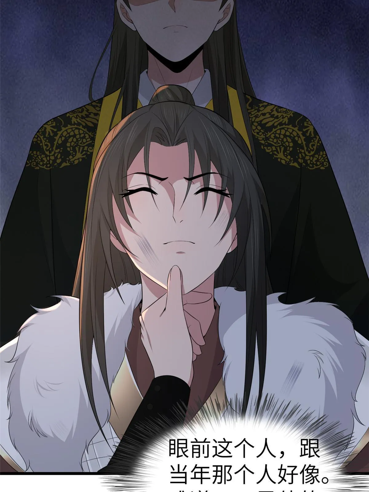 134 阿则的身世之谜 第30页