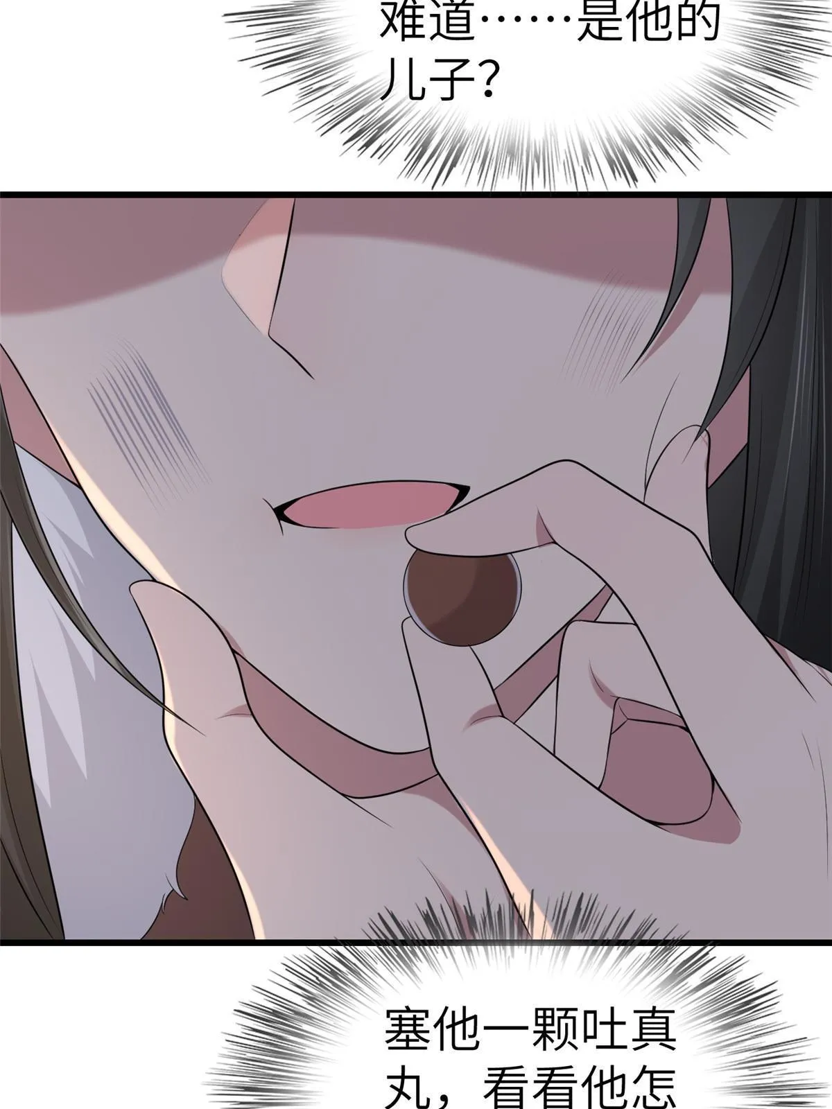 134 阿则的身世之谜 第31页