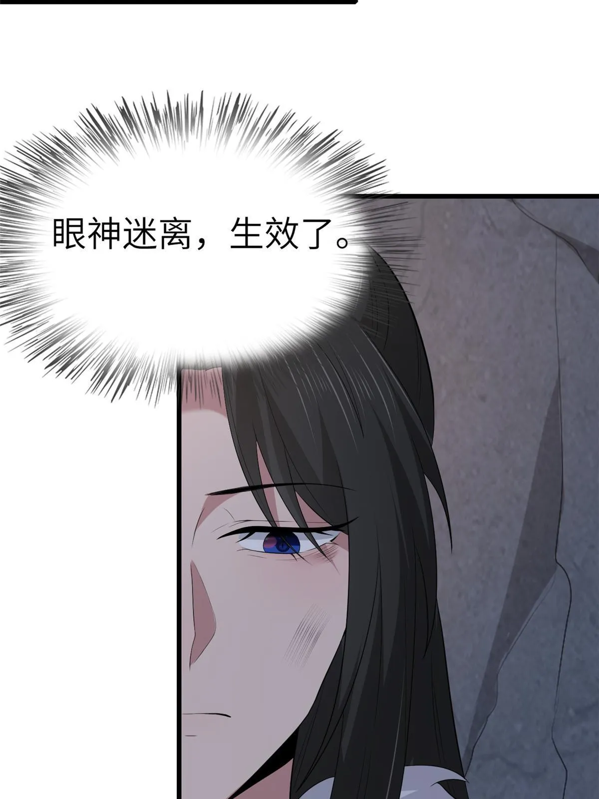 134 阿则的身世之谜 第33页
