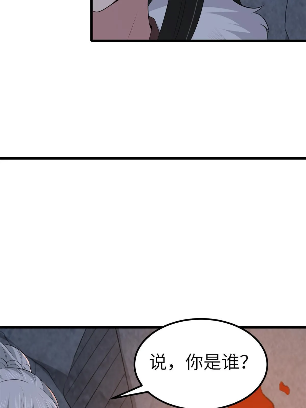 134 阿则的身世之谜 第34页
