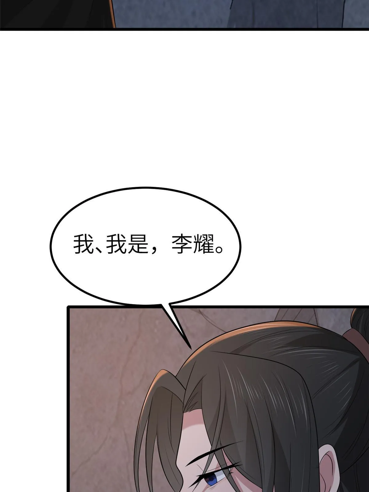 134 阿则的身世之谜 第36页