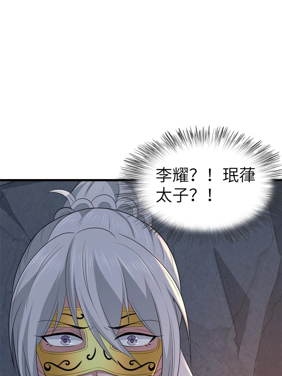 134 阿则的身世之谜 第39页