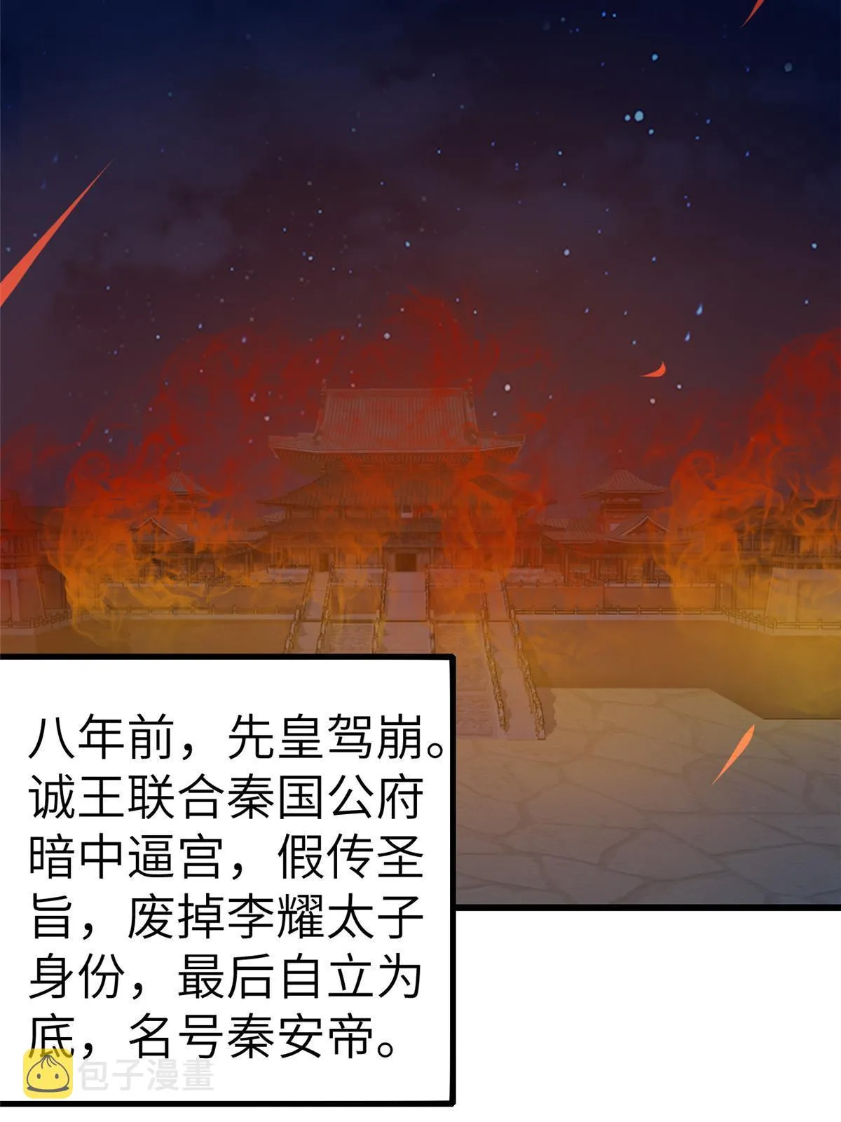 134 阿则的身世之谜 第41页