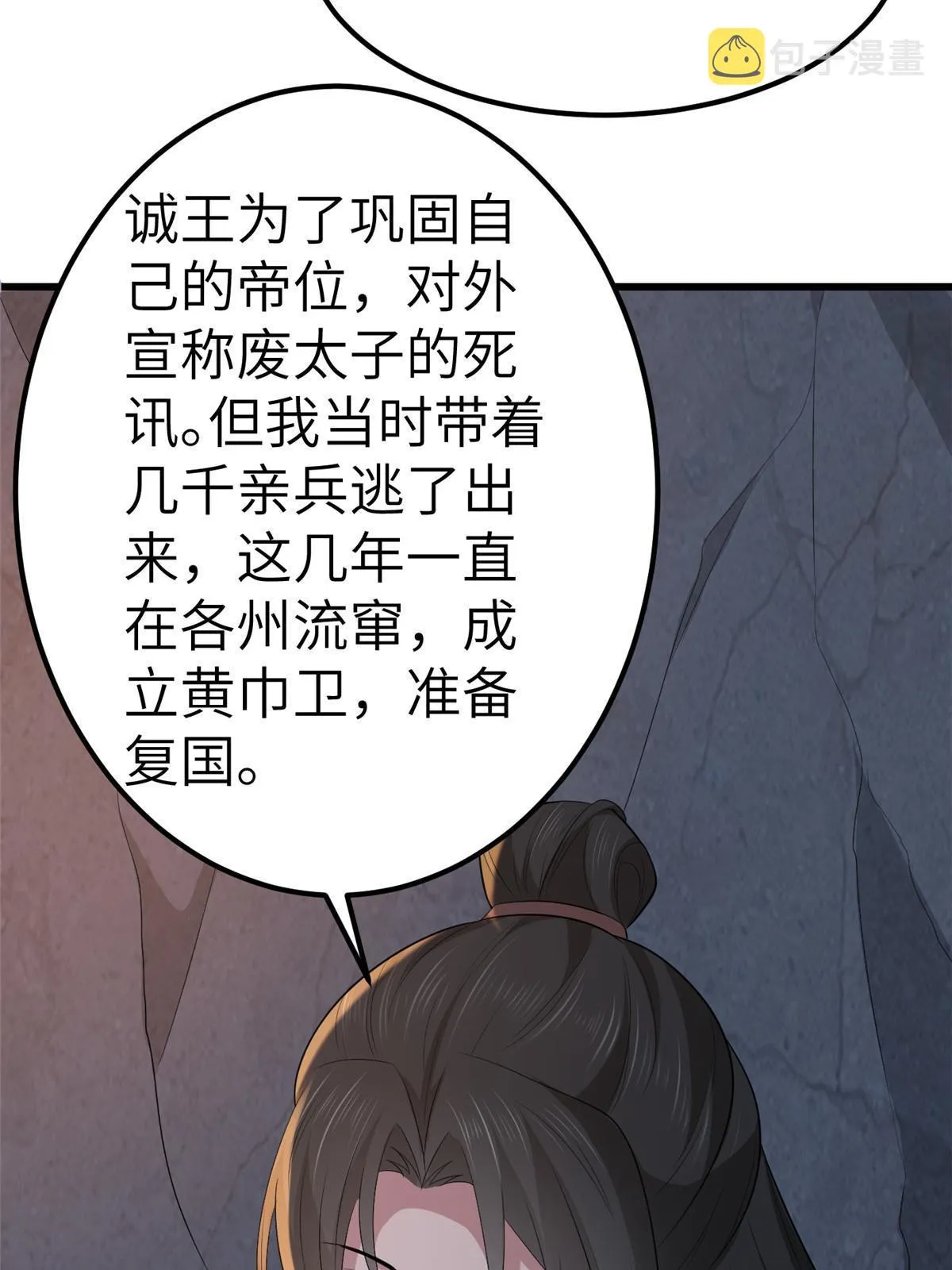 134 阿则的身世之谜 第43页
