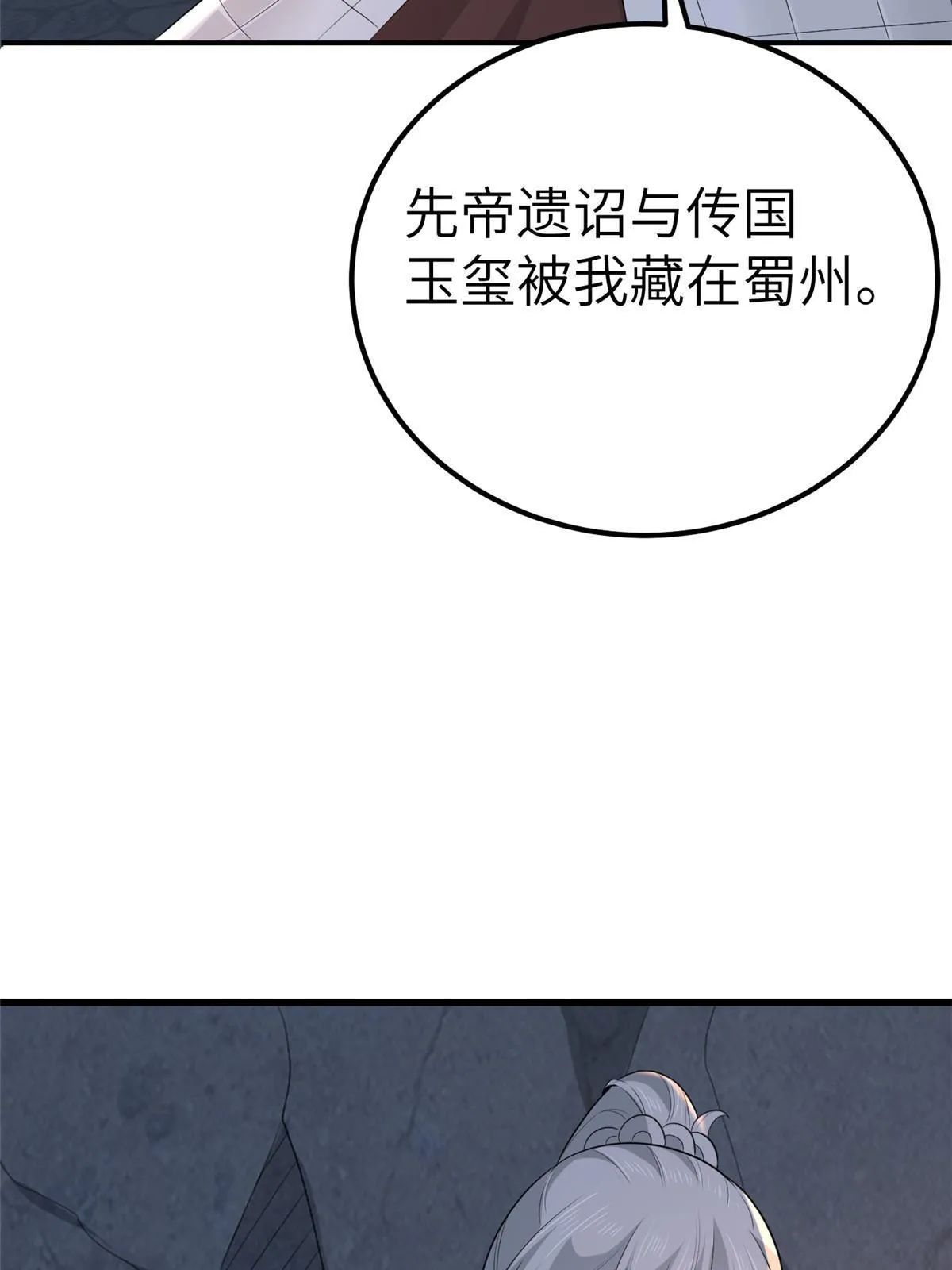 134 阿则的身世之谜 第45页