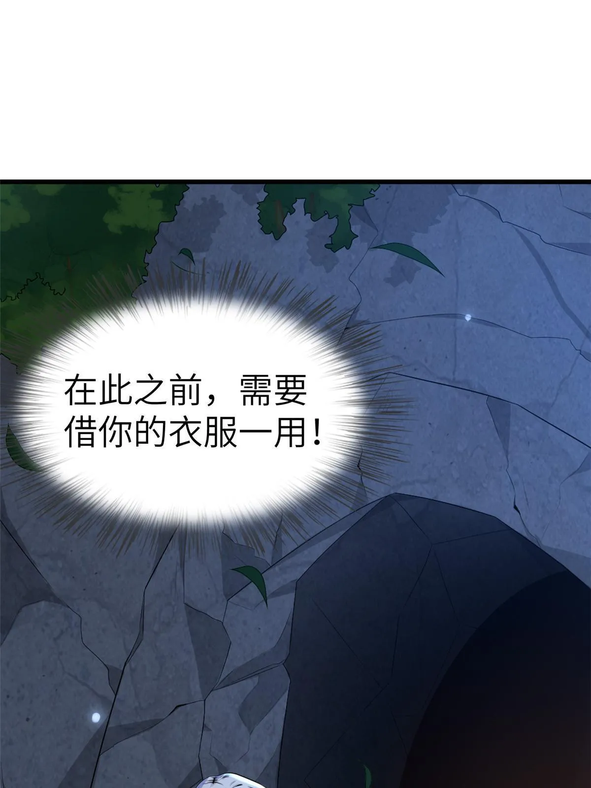134 阿则的身世之谜 第47页