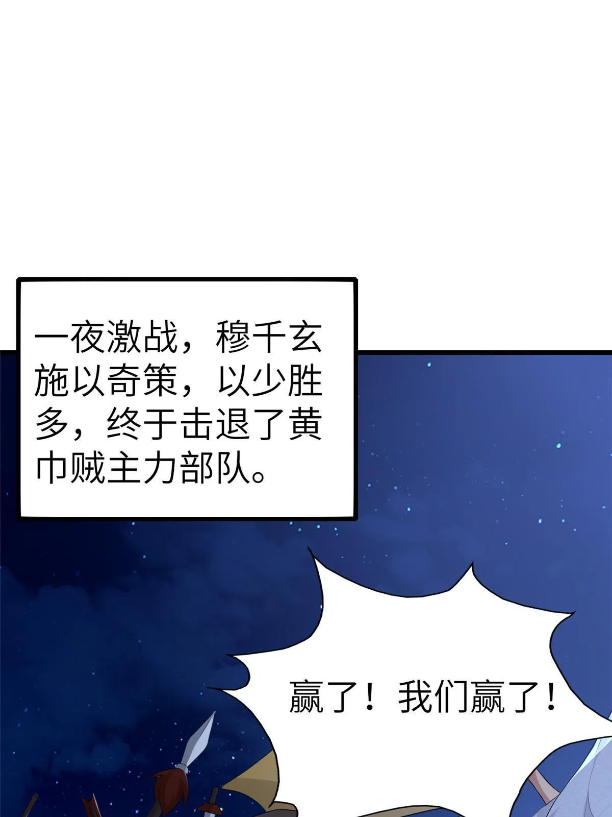 134 阿则的身世之谜 第50页