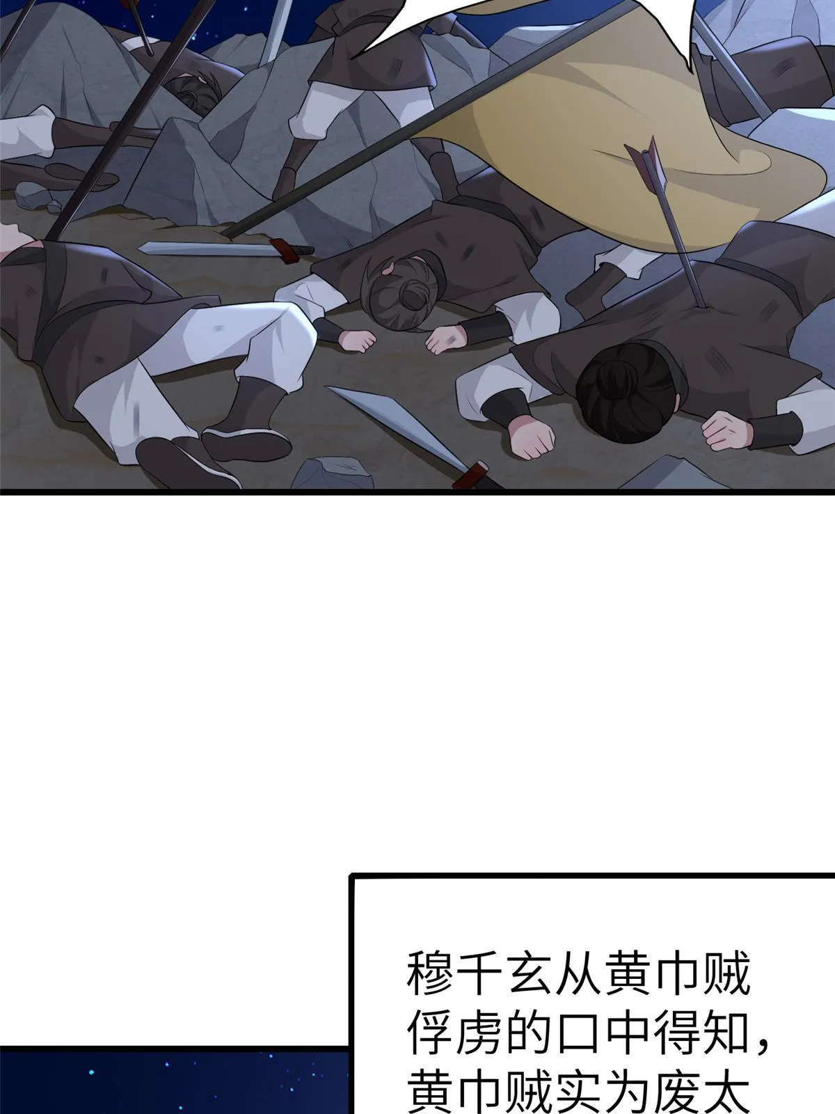 134 阿则的身世之谜 第51页