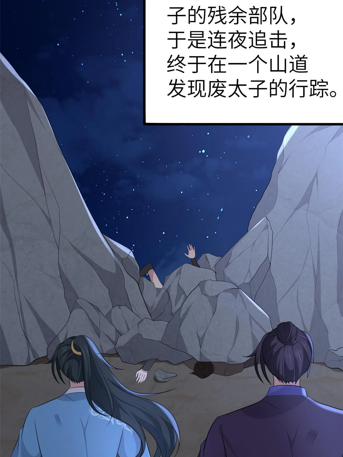 134 阿则的身世之谜 第52页