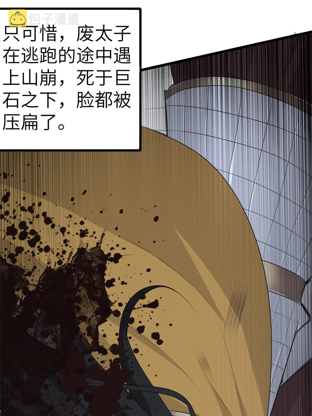 134 阿则的身世之谜 第54页