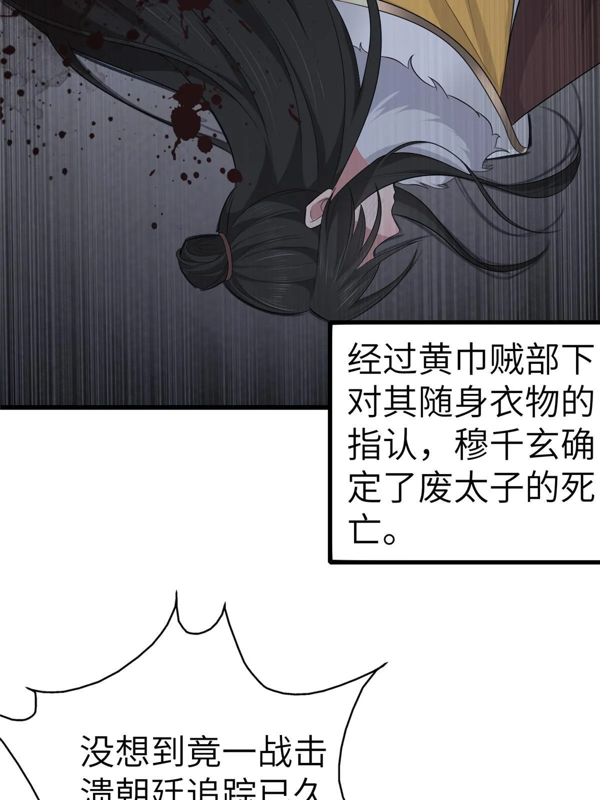 134 阿则的身世之谜 第55页