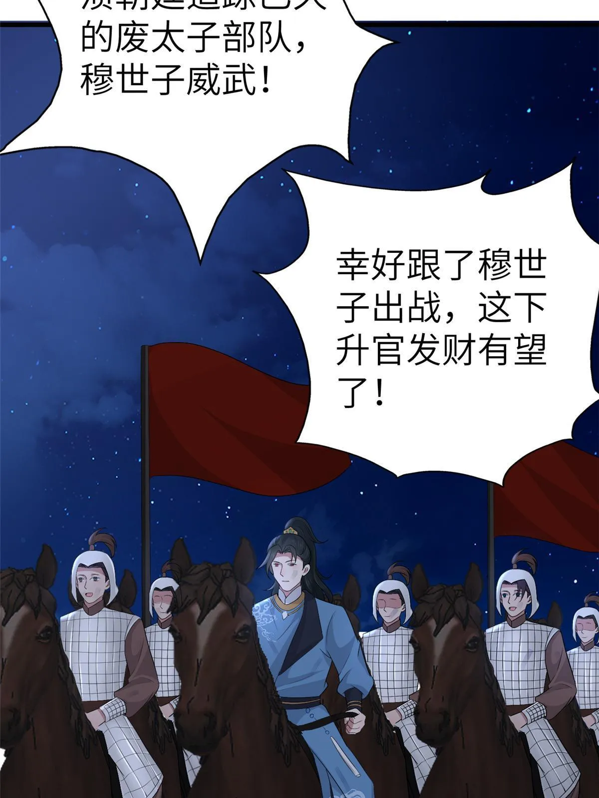 134 阿则的身世之谜 第56页