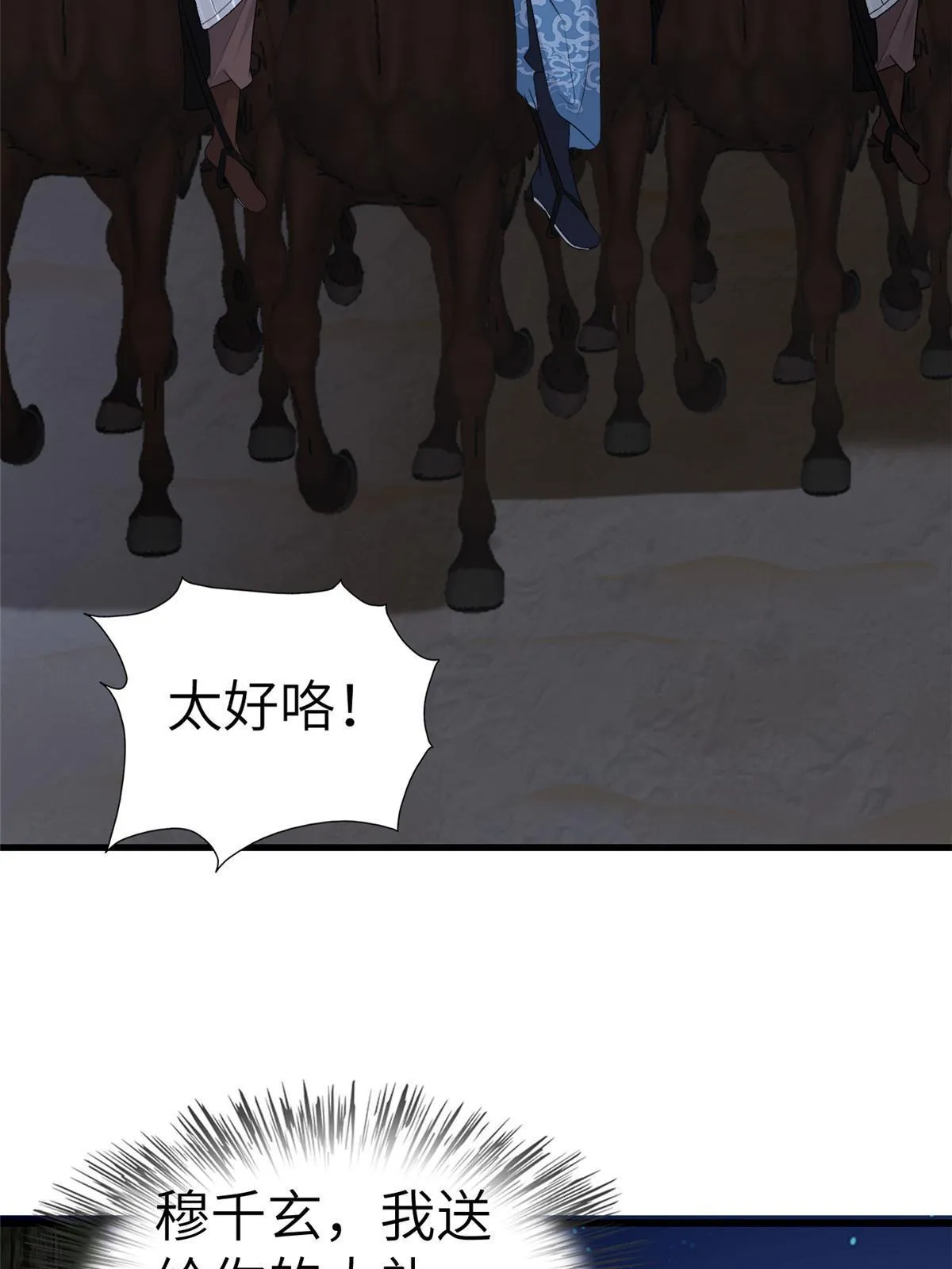 134 阿则的身世之谜 第57页
