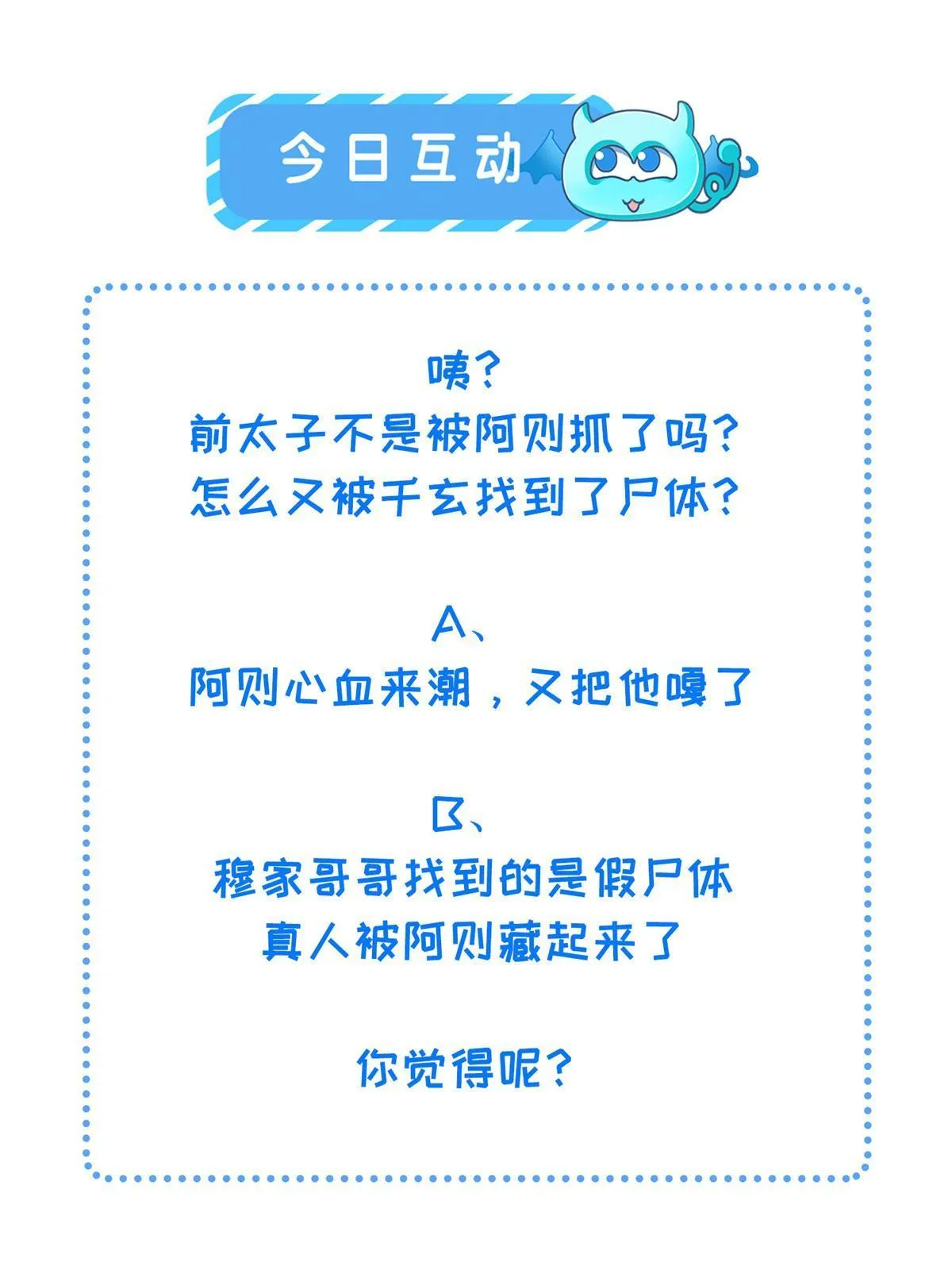 134 阿则的身世之谜 第61页
