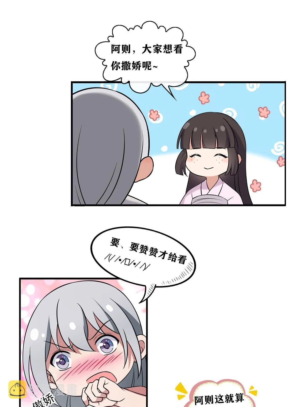 134 阿则的身世之谜 第63页