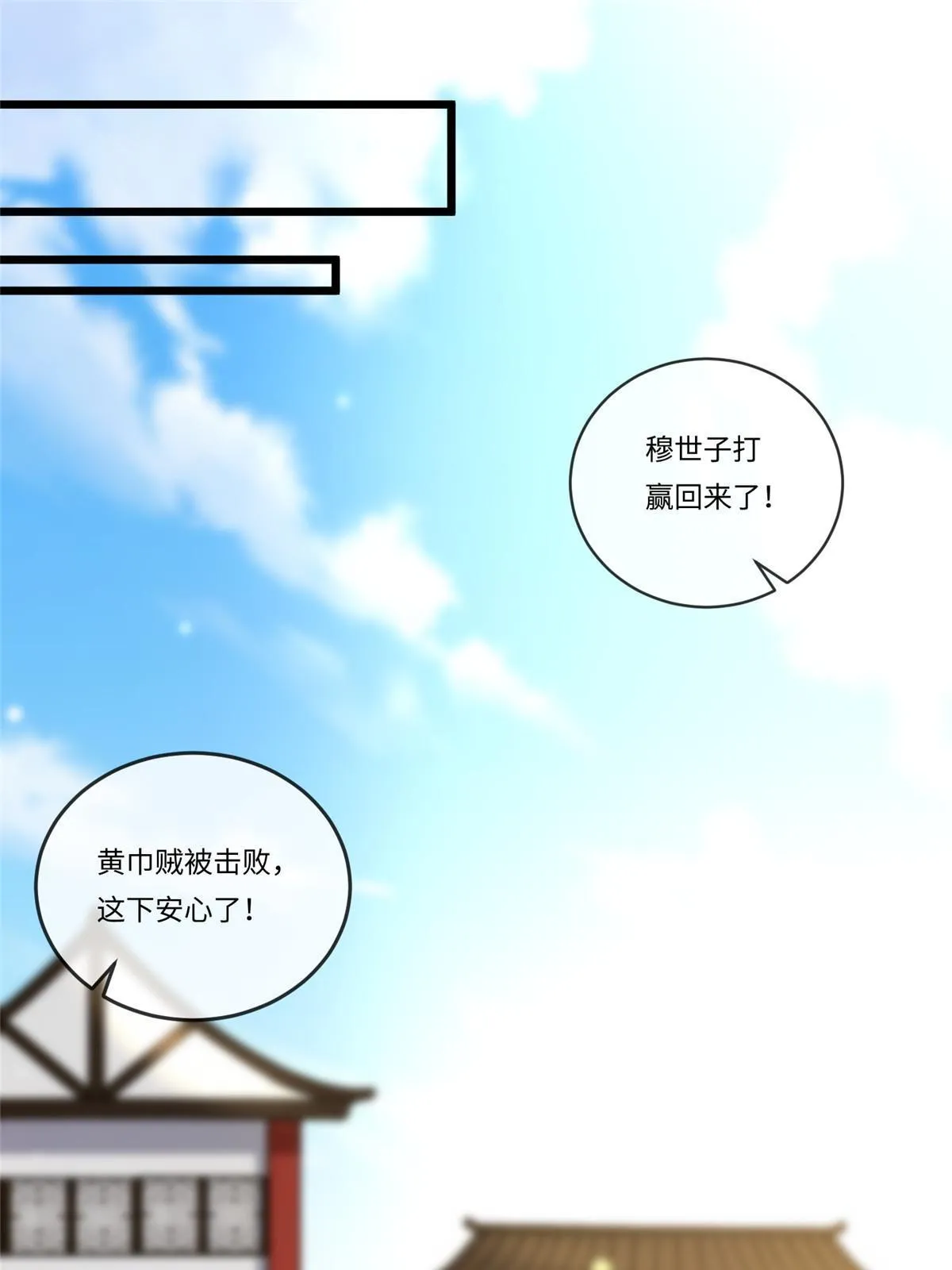 135 耍点心机又如何？ 第5页
