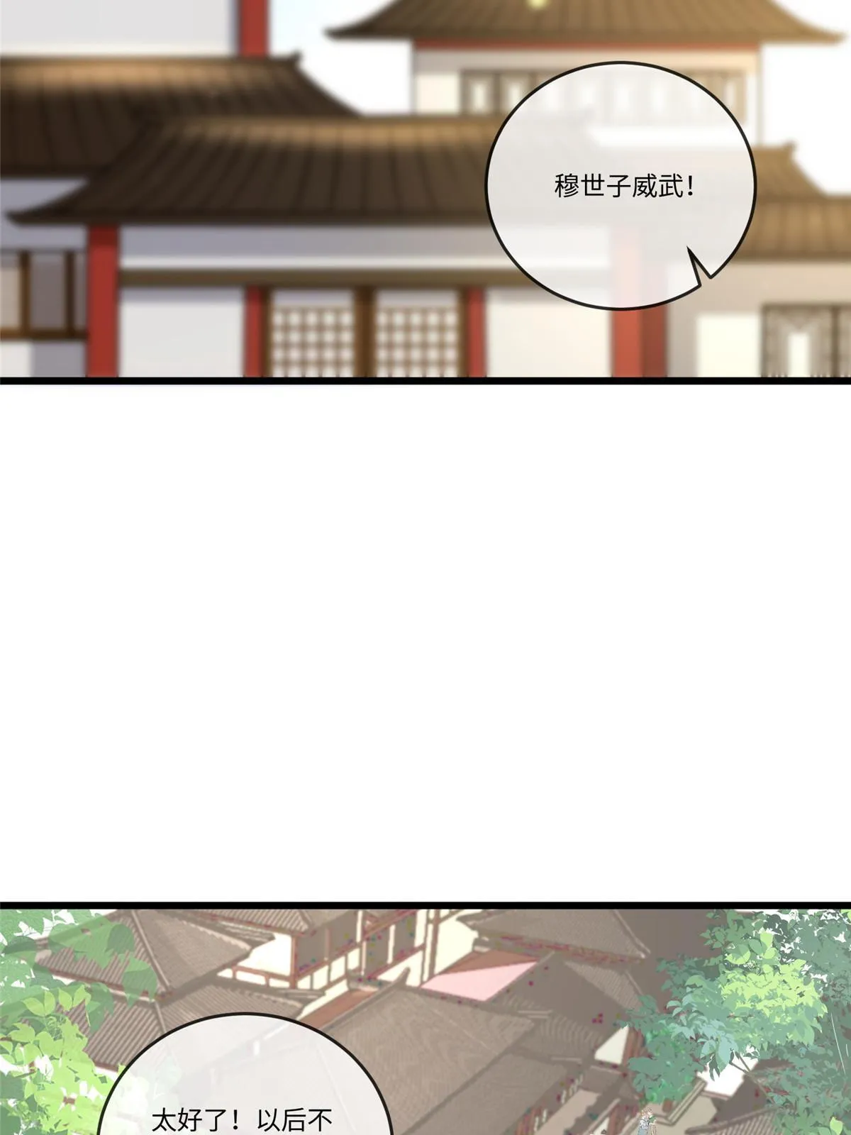 135 耍点心机又如何？ 第6页