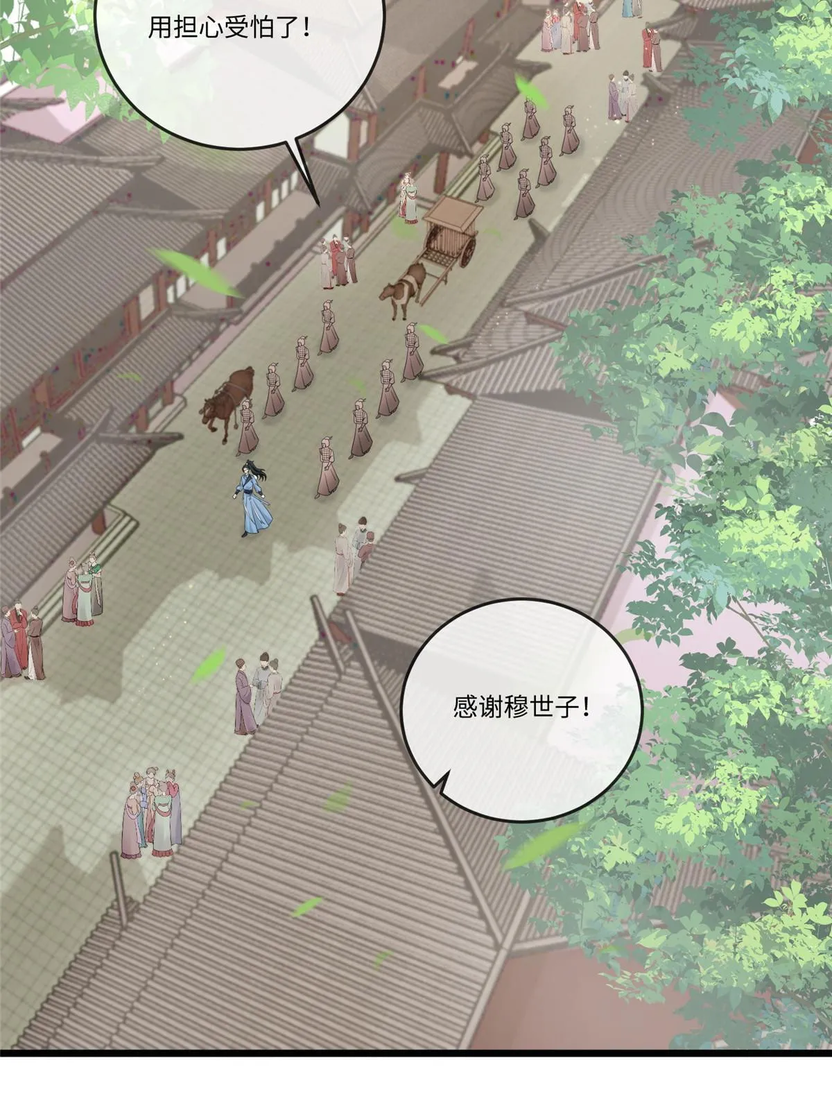 135 耍点心机又如何？ 第7页