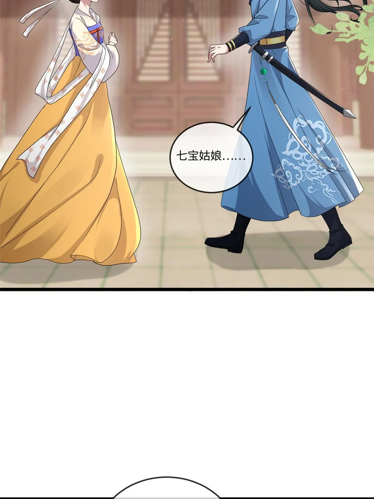 135 耍点心机又如何？ 第10页
