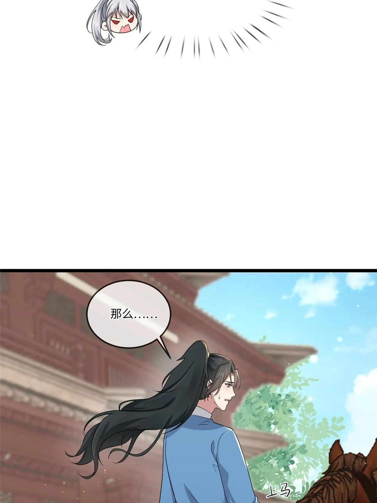 135 耍点心机又如何？ 第18页