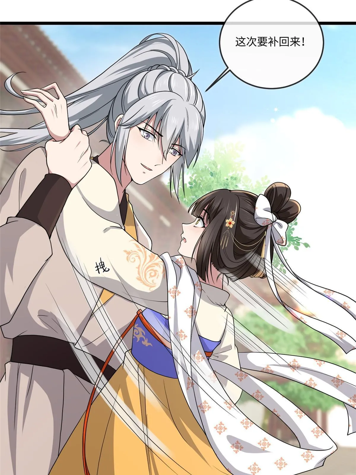 135 耍点心机又如何？ 第27页