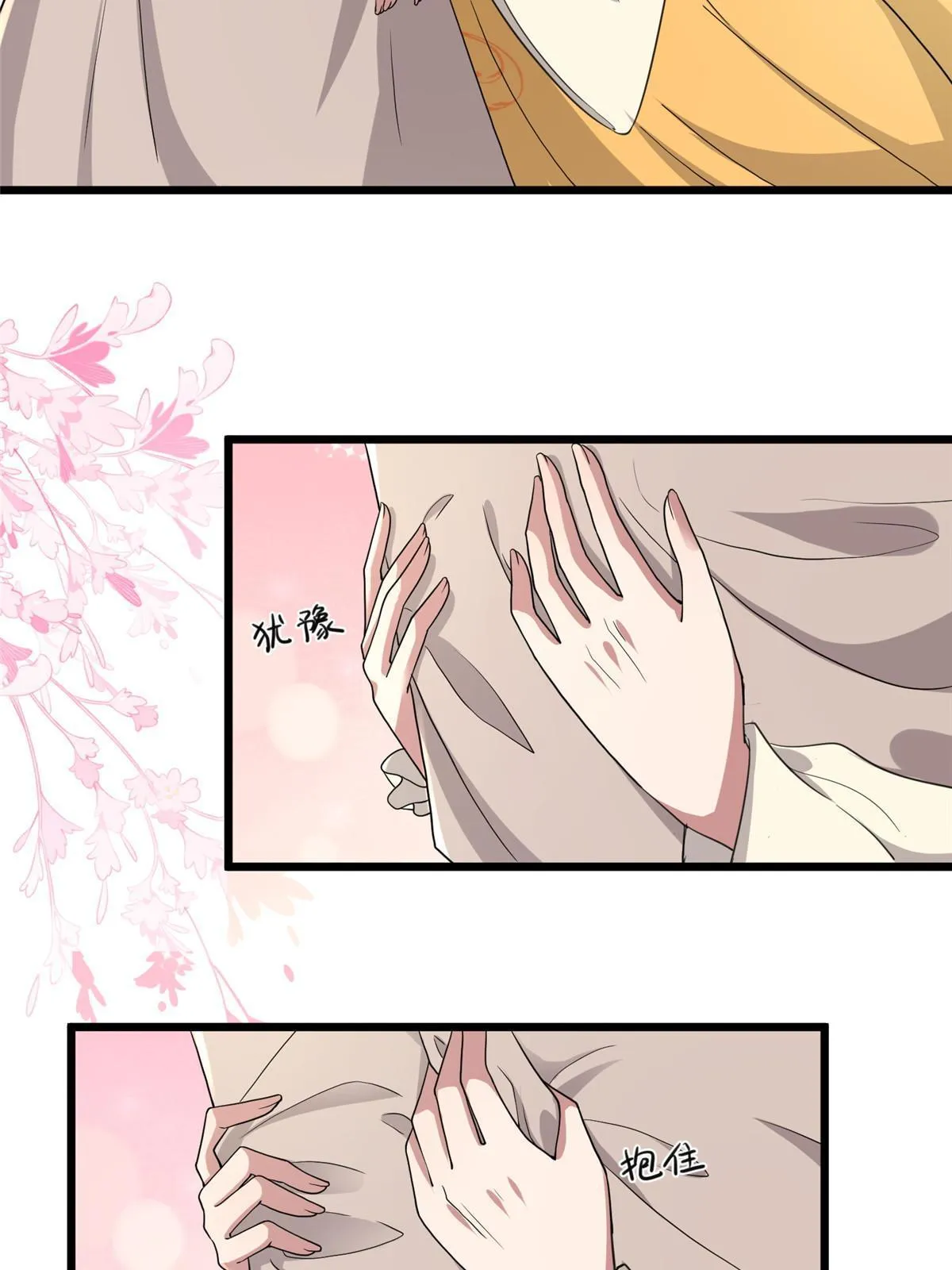 135 耍点心机又如何？ 第30页