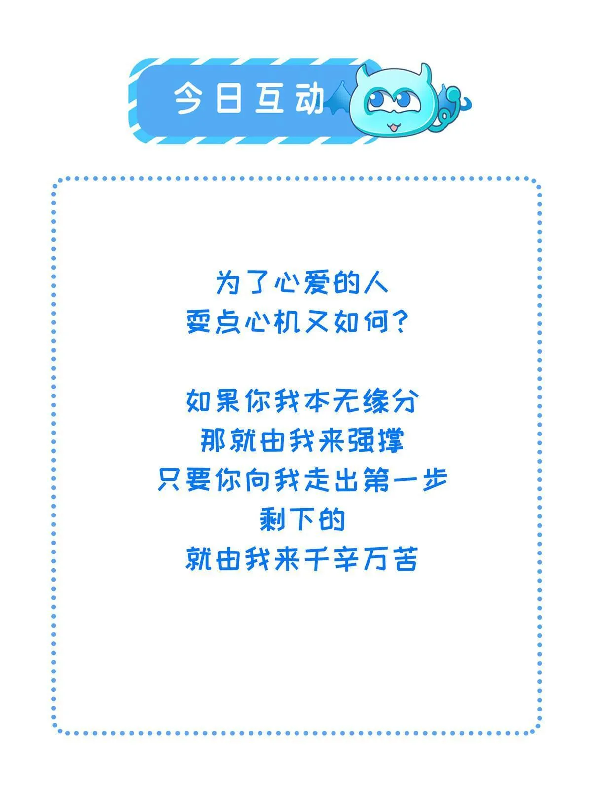 135 耍点心机又如何？ 第45页