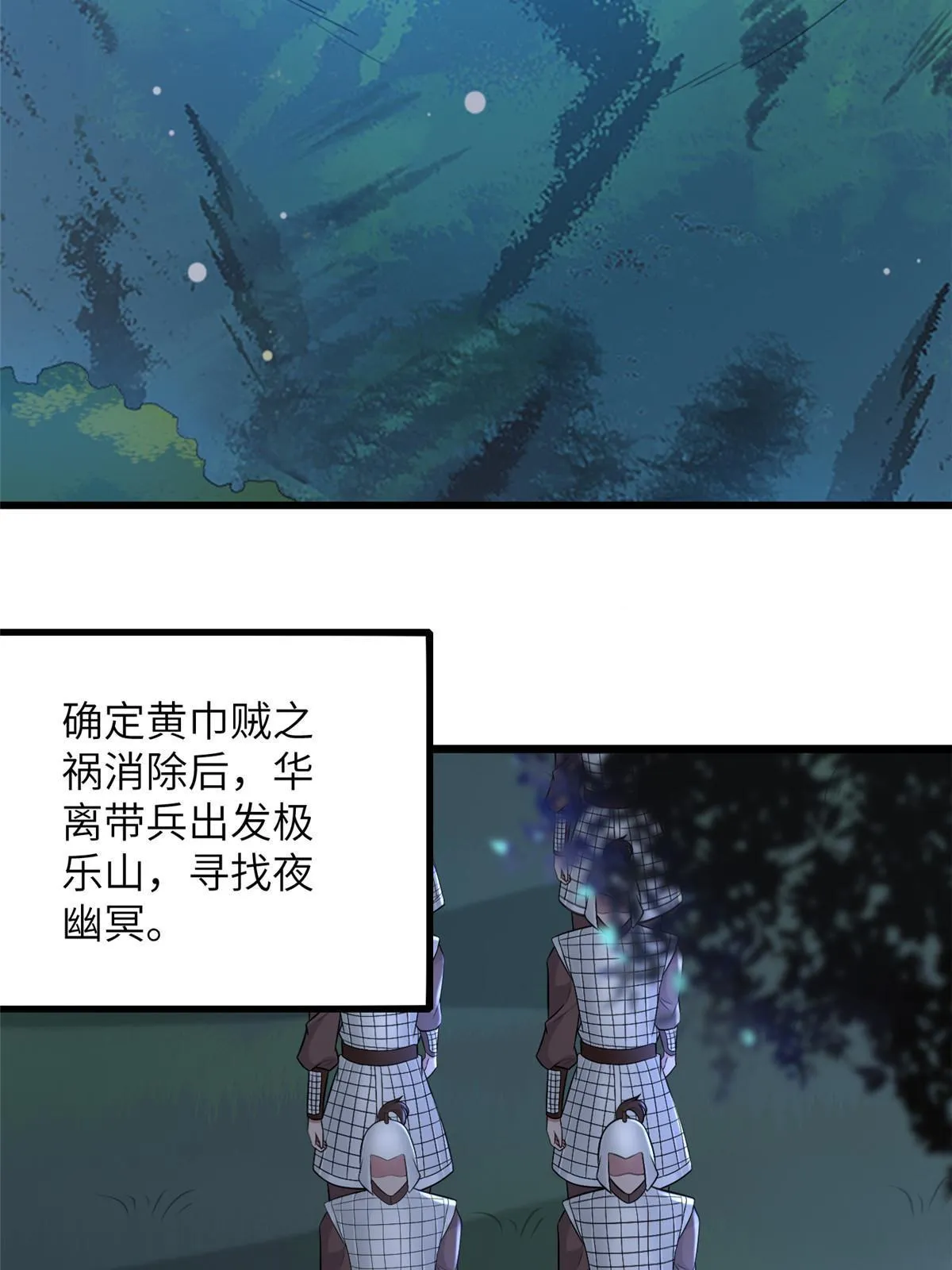 136 狠人华离 第6页