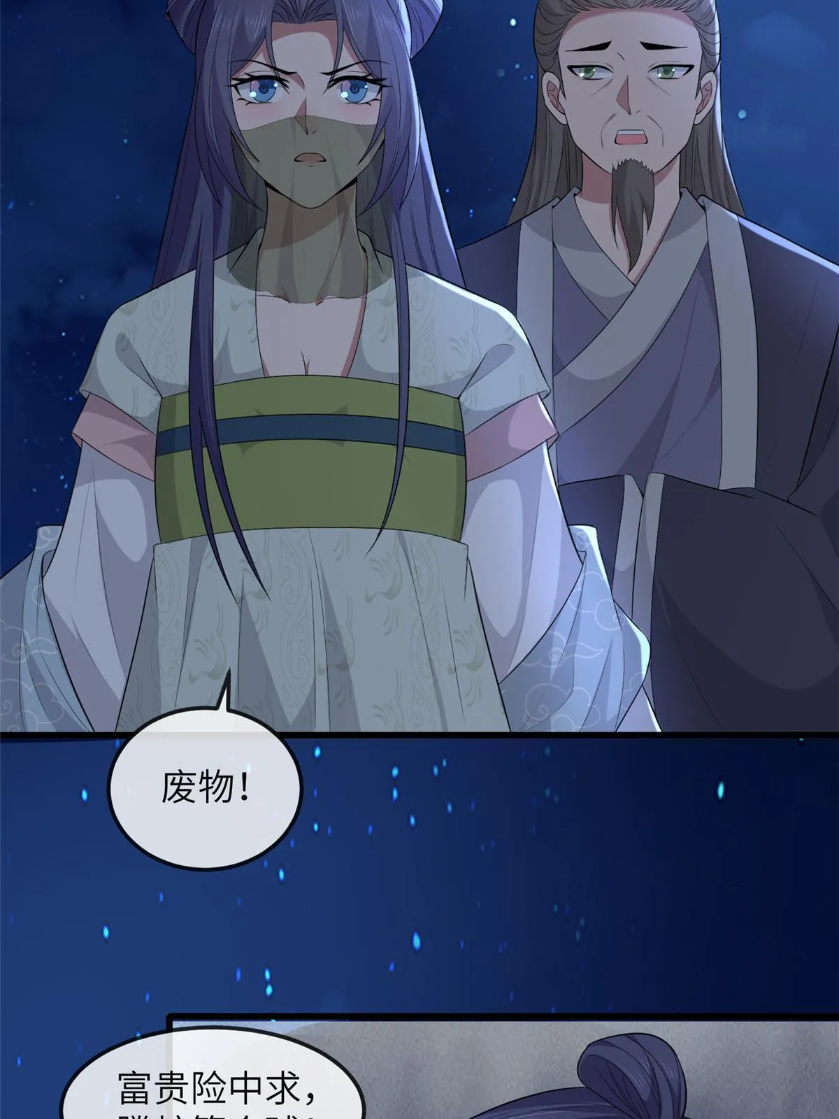 136 狠人华离 第9页