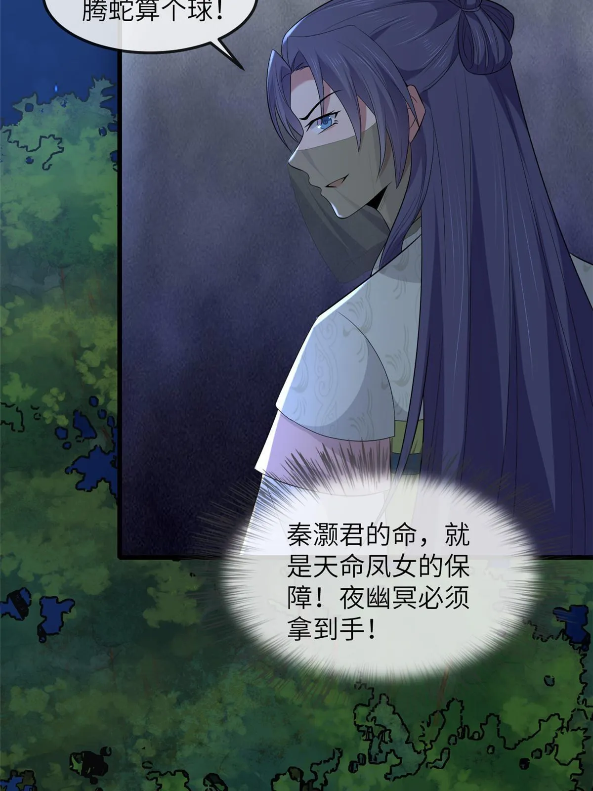 136 狠人华离 第10页