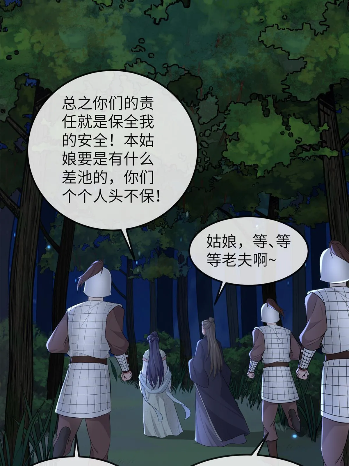 136 狠人华离 第11页