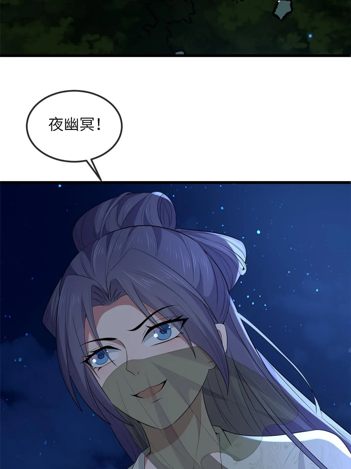 136 狠人华离 第14页