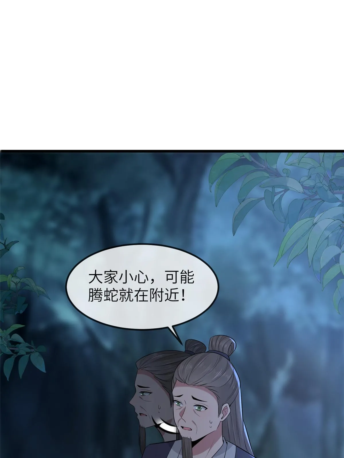 136 狠人华离 第16页