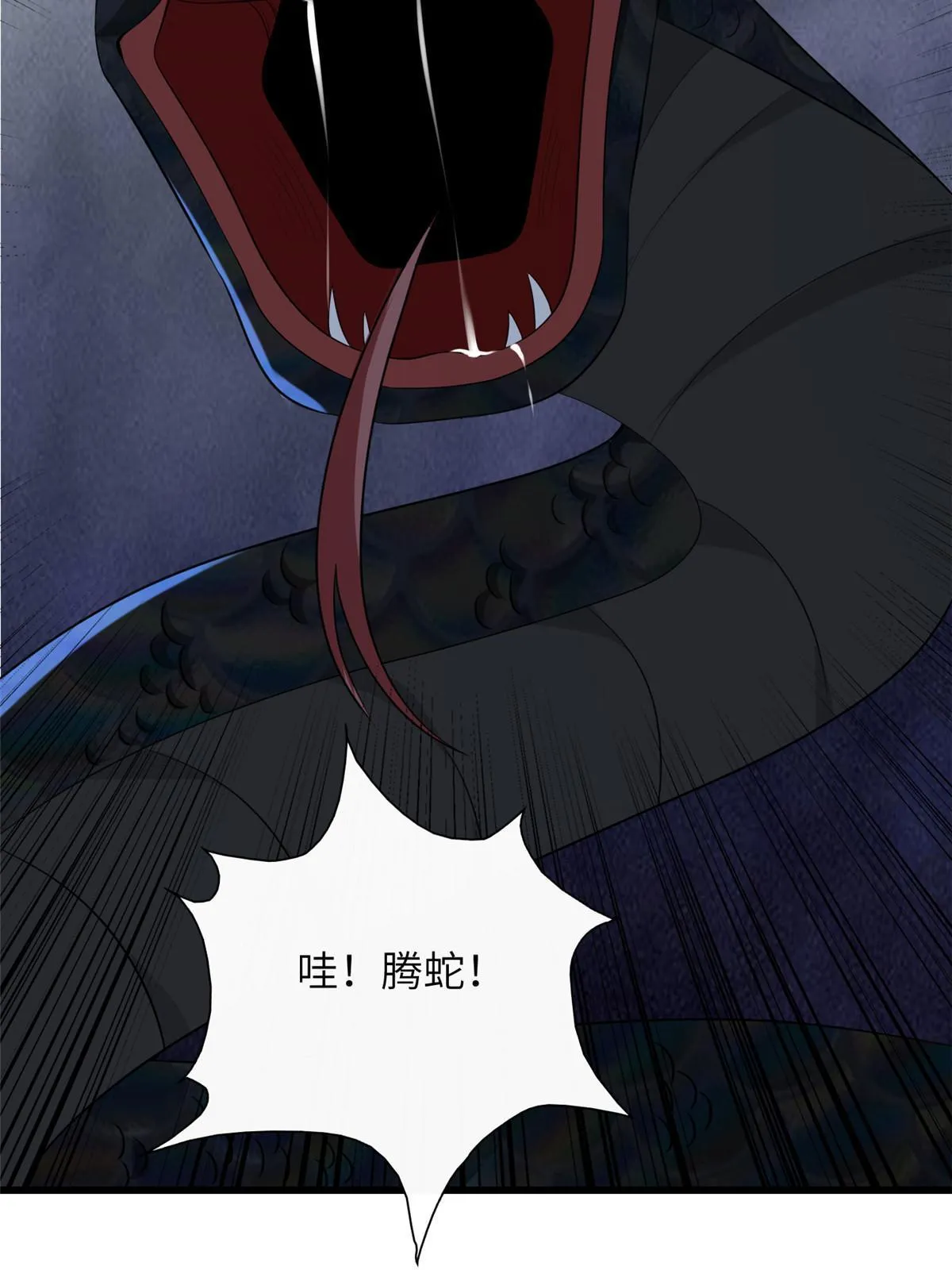 136 狠人华离 第19页