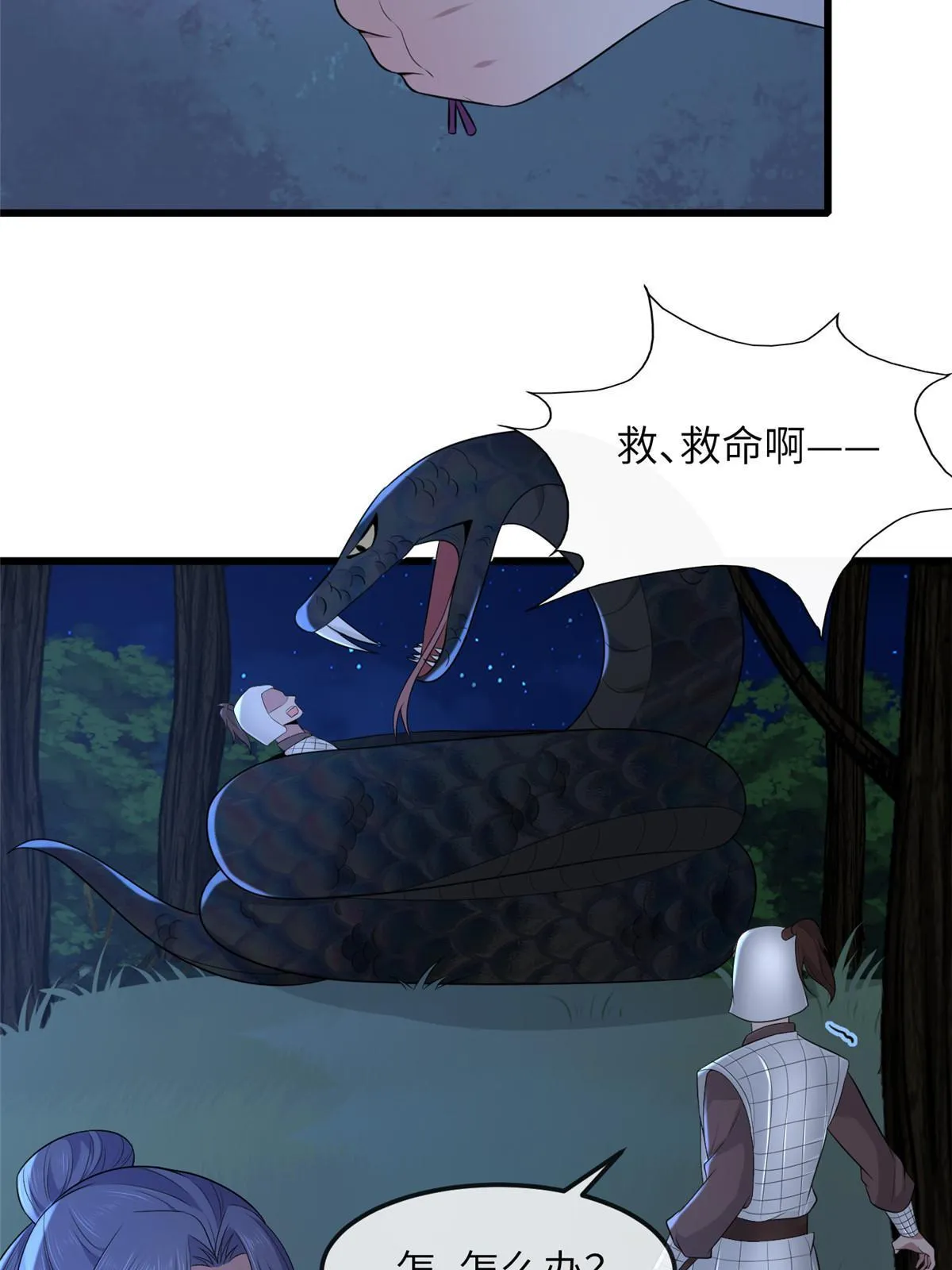 136 狠人华离 第22页