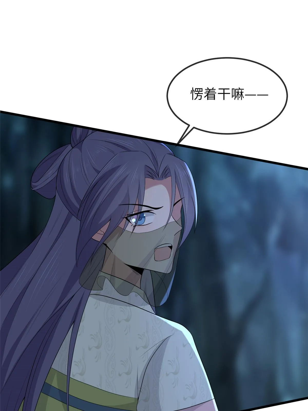 136 狠人华离 第24页