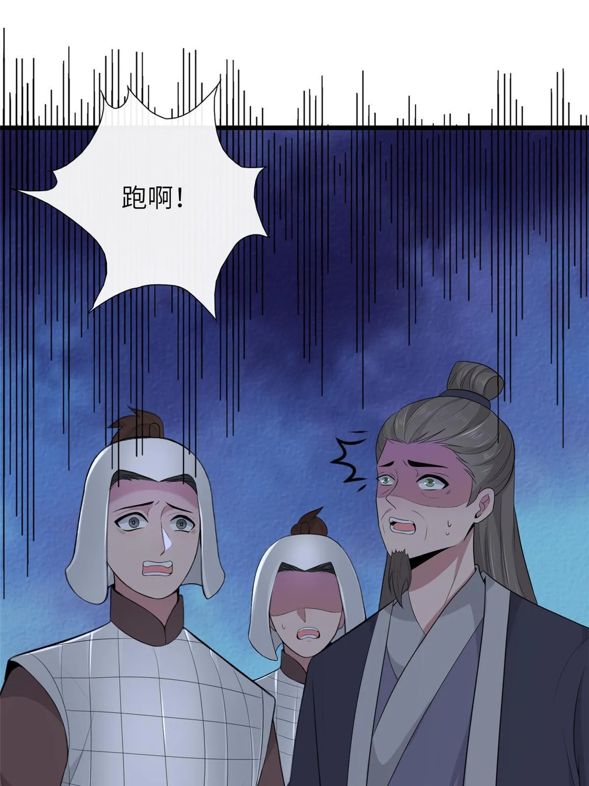 136 狠人华离 第26页