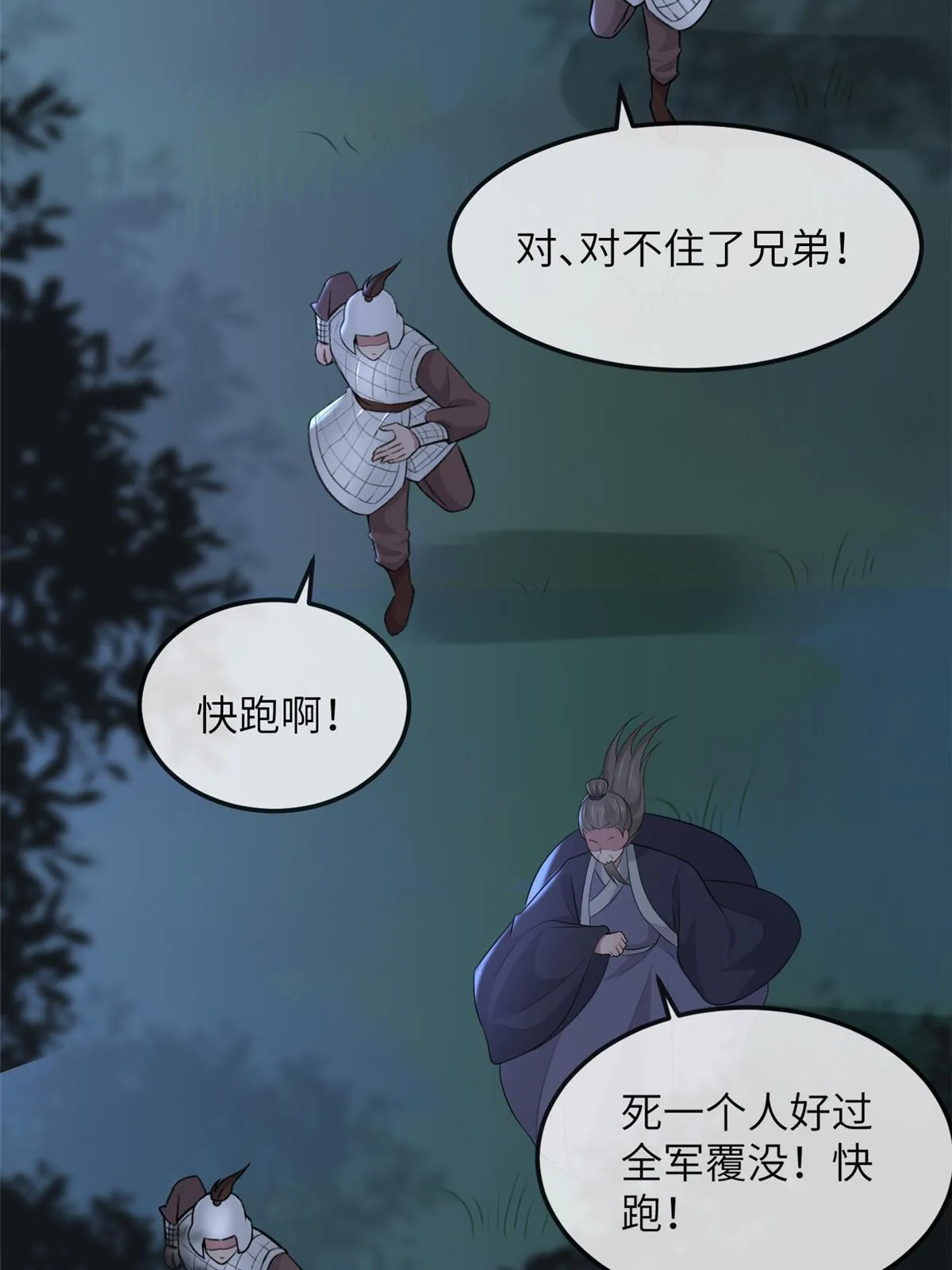 136 狠人华离 第28页