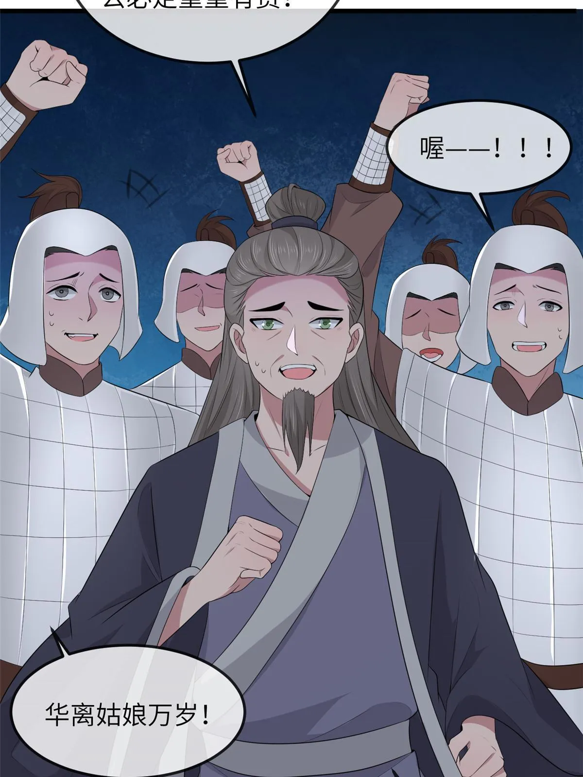 136 狠人华离 第32页