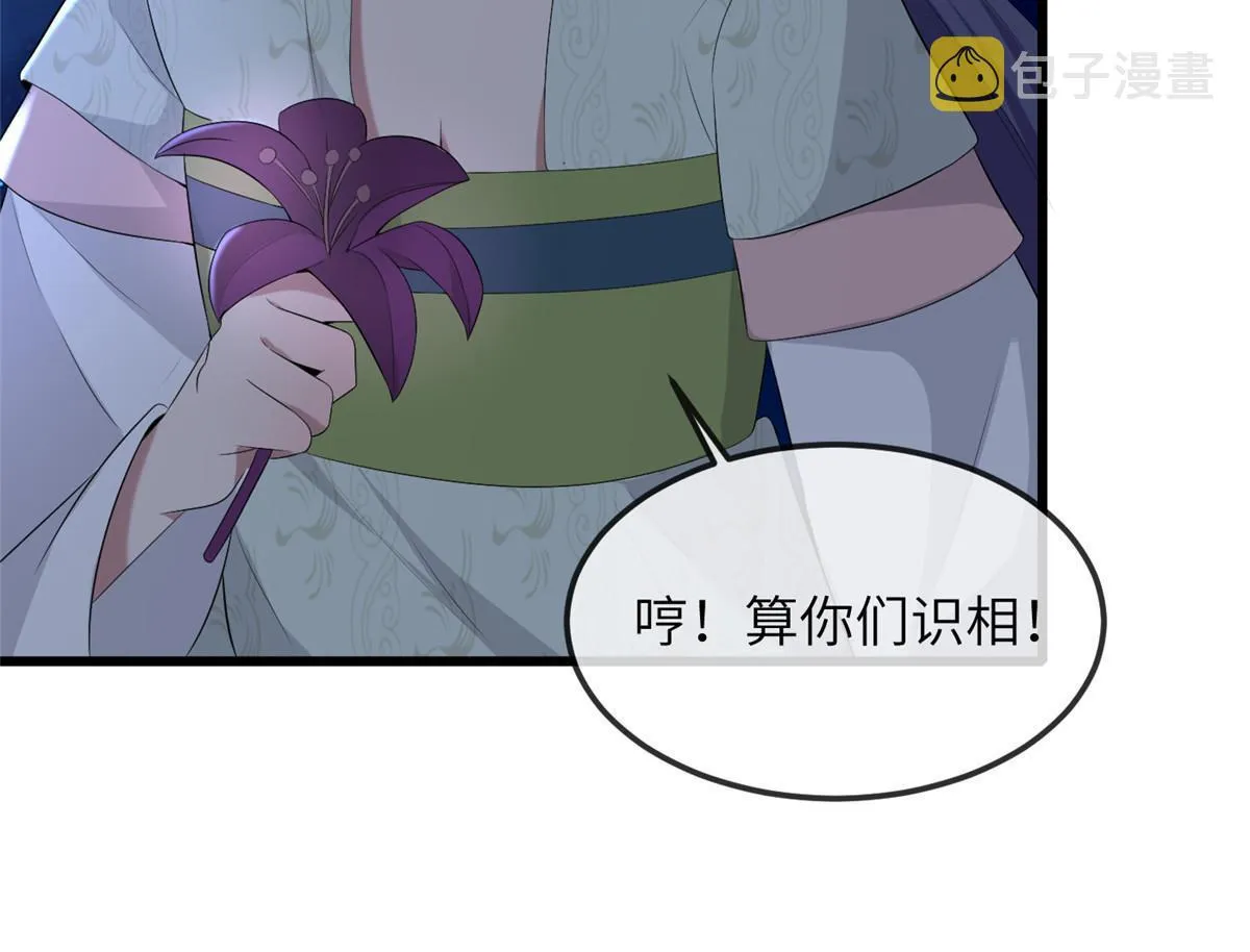 136 狠人华离 第34页