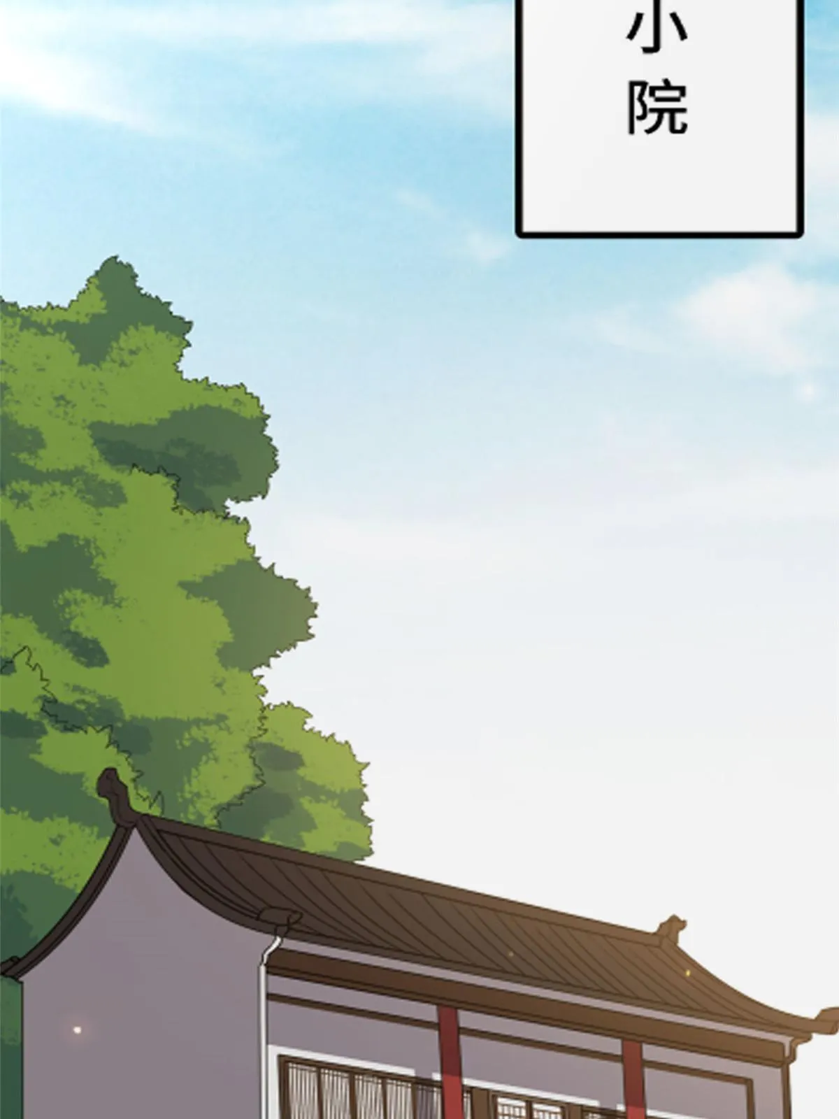 136 狠人华离 第36页