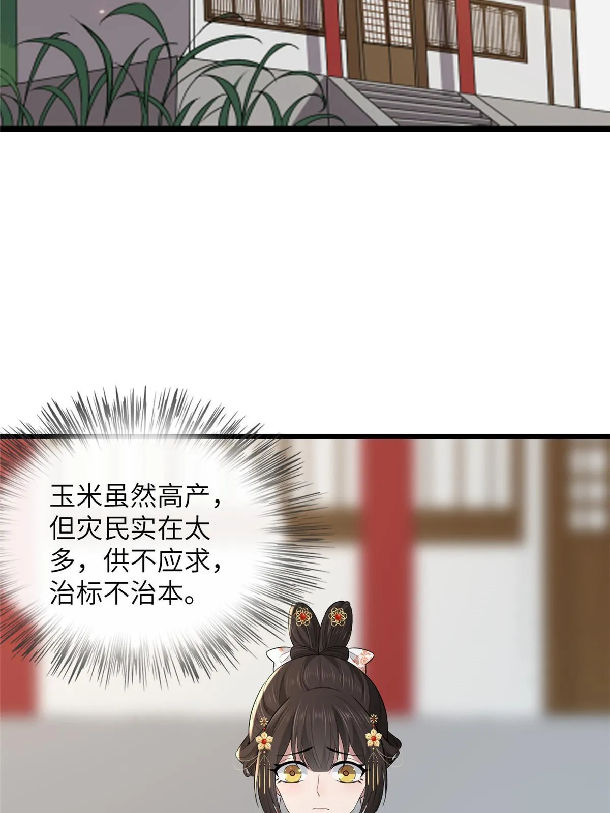 136 狠人华离 第37页